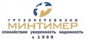 Минтимер