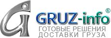 Gruz-info, груз-инфо.